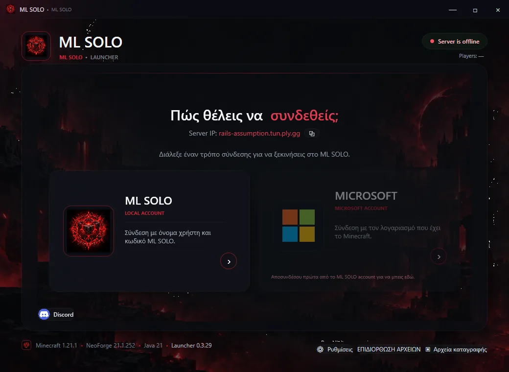 Περιβάλλον του ML SOLO Minecraft Launcher